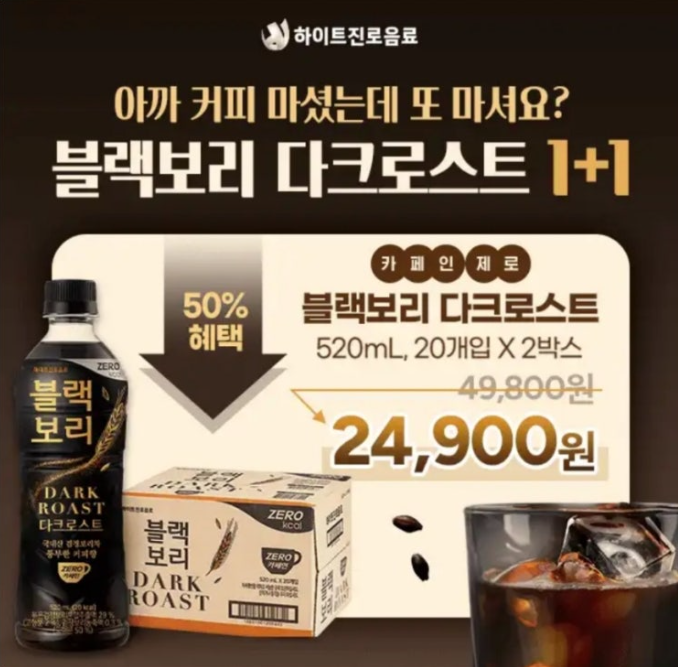 블랙보리 다크로스트 캐시워크 12월 17일 정답 ㅋㅍㅇ ㅅㅇㅅㅇ ㅅㅌ ㅋㅍ