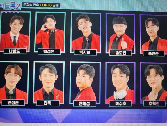 미스터 트롯2 결승진출자명단