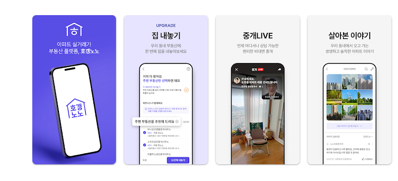 아파트 실거래가 조회 사이트 5곳
