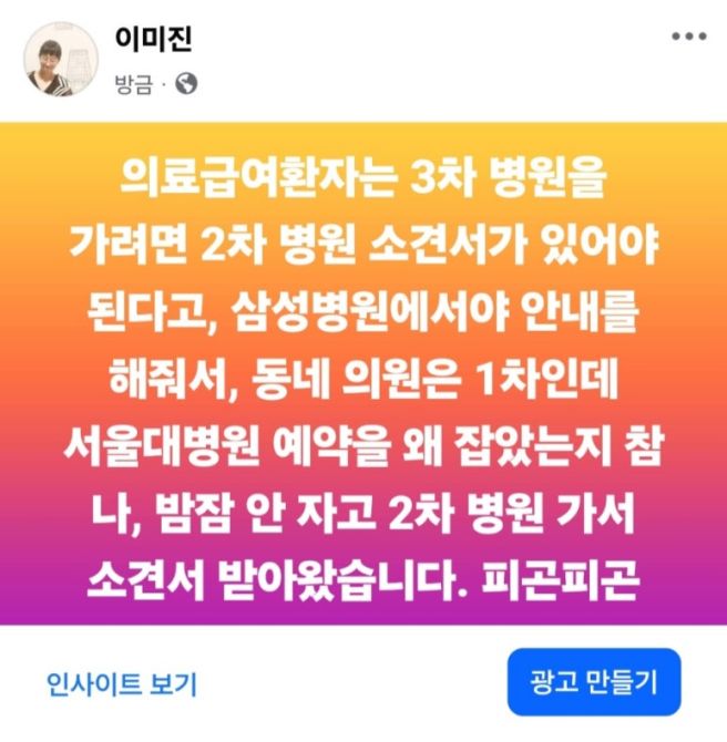 병원 소견서 양식 작성법