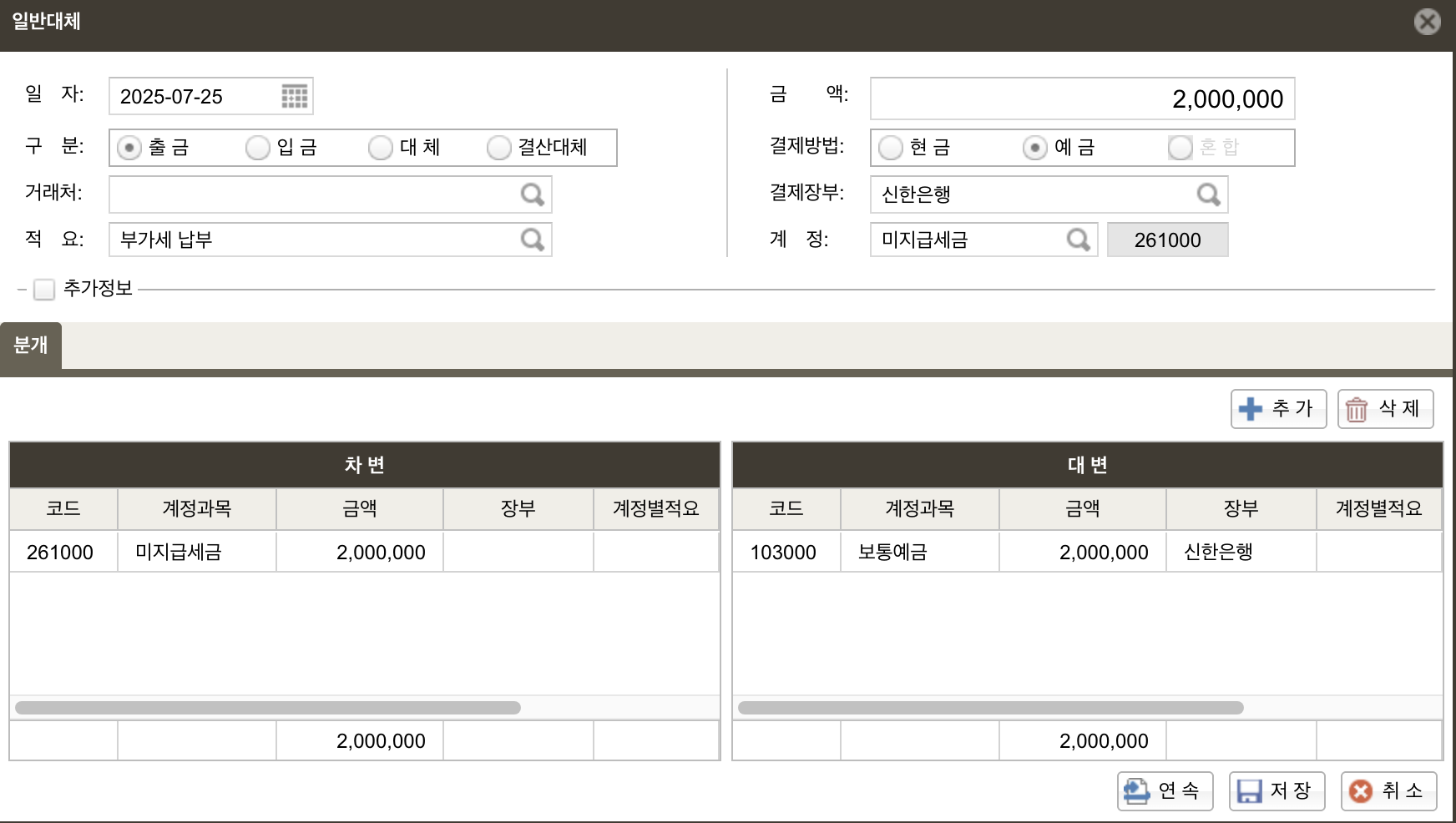 아이퀘스트 AI 경리회계 솔루션 [AI얼마경리]