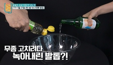 무좀빙초산