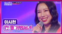 미스트롯3 참가자 소개영상