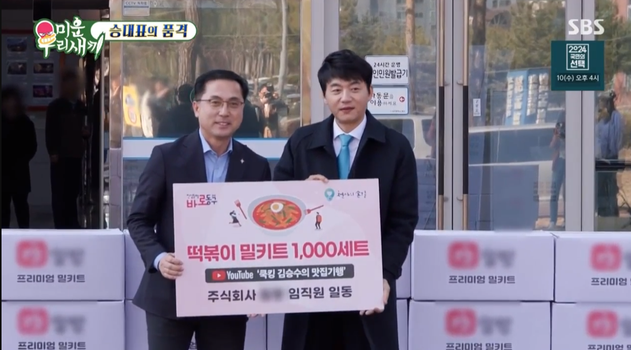 SBS미우새 방송화면 캡처