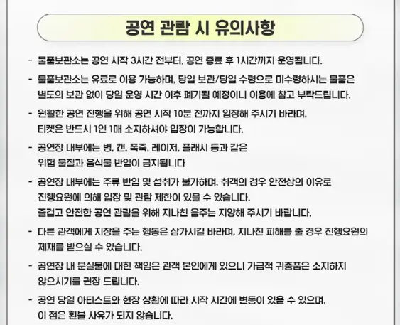 2024 CRUSH CONCERT CRUSH HOUR : O 티켓 오픈 일정