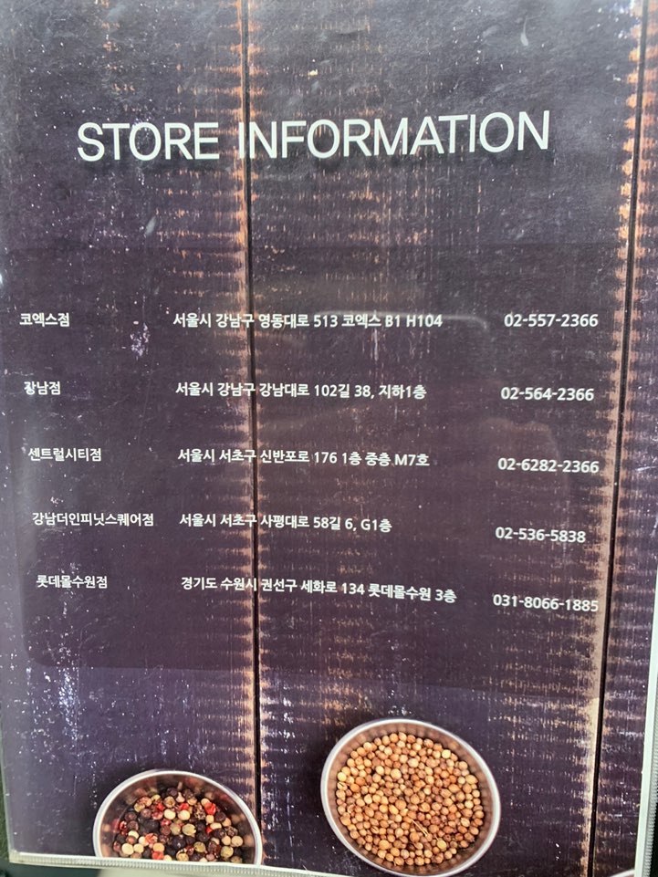 고속터미널역 맛집