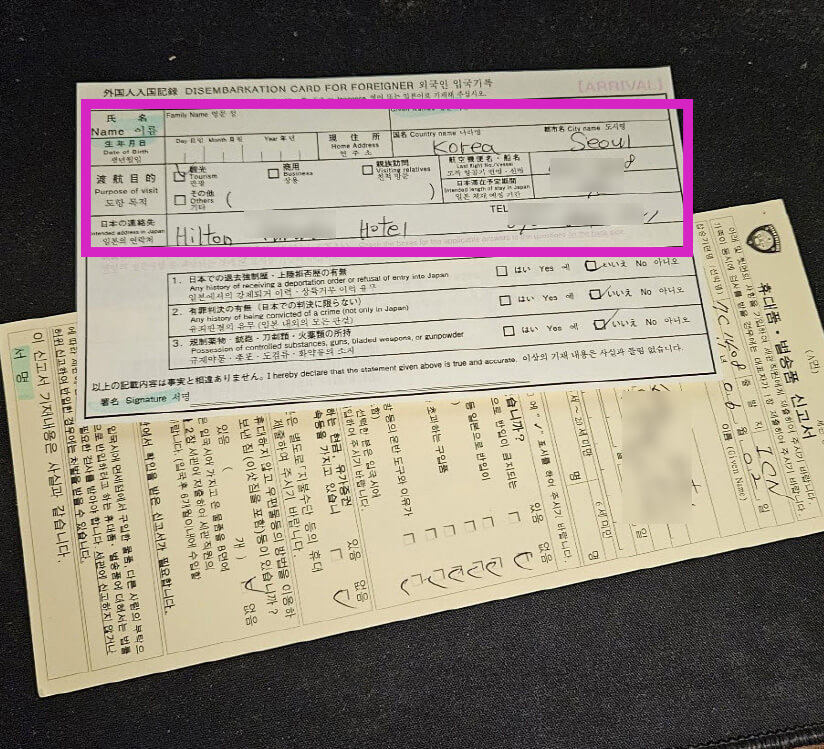 비짓재팬웹 편명 큐알 등록 방법 일본 입국 절차