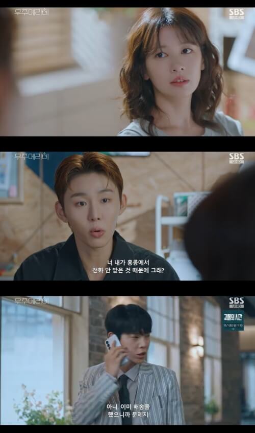 우주메리미 촬영지 타운하우스 보떼팰리스