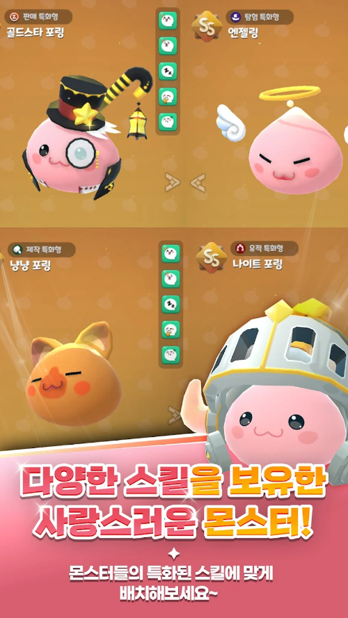 귀여운 캐릭터 등장