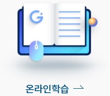 돌봄의무교육이수