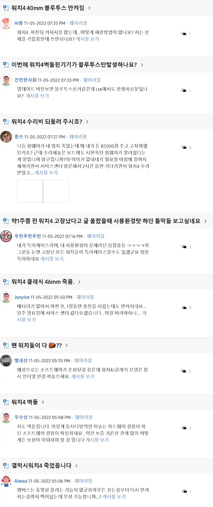 삼성 갤럭시 워치4 돌연사 벽돌 문제