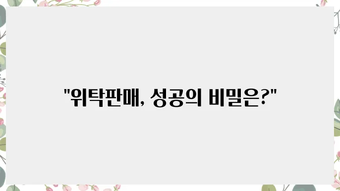 스마트슠추섽제 월회 딌월 입니다