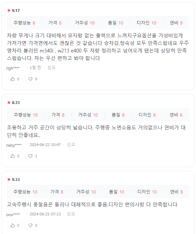 제네시스 G80 실제 오너 후기