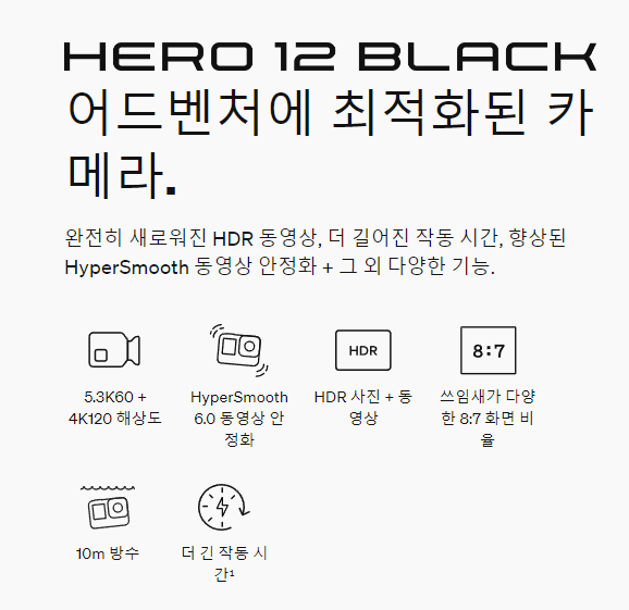 고프로 공식홈페이지