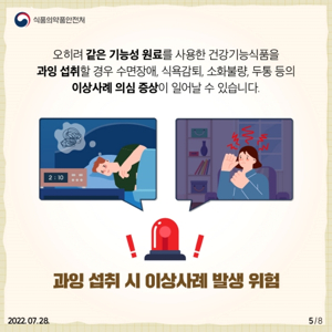 건강식품
