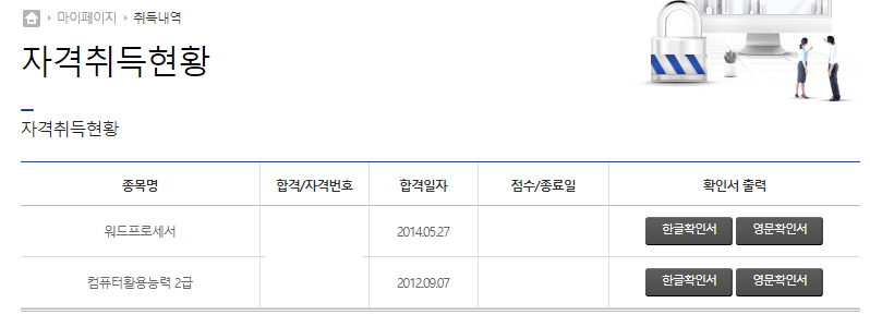 자격증-조회