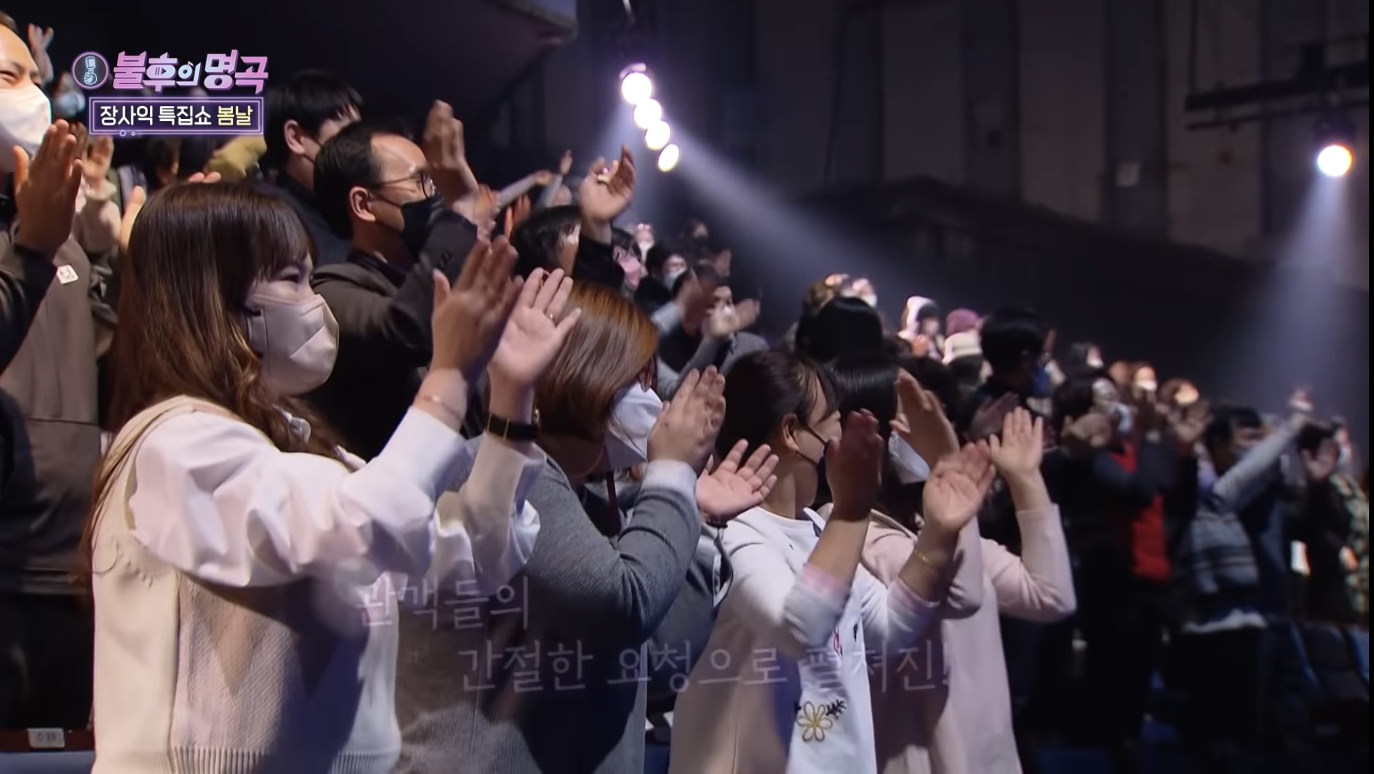 불후의명곡장사익