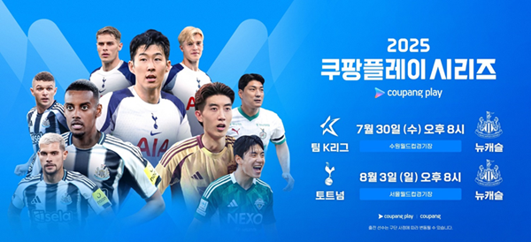 쿠플 스포츠 패스 혜택은?