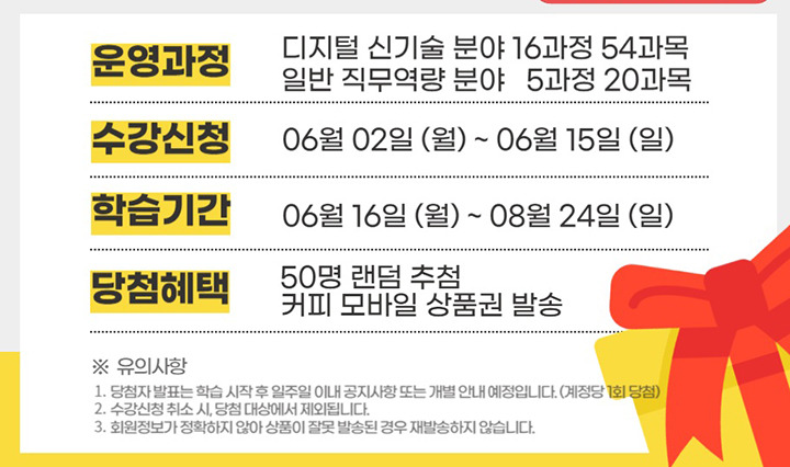 챗지피티·인공지능·빅데이터 디지털 시대의 직업훈련은 다르다! 한국기술교육대학교 스마트 플랫폼 이용 가이드