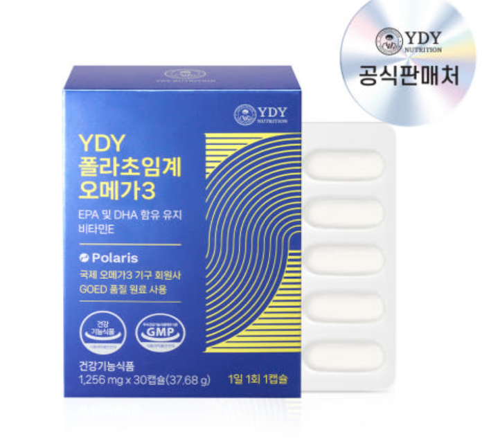 YDY 폴라초임계오메가3란?