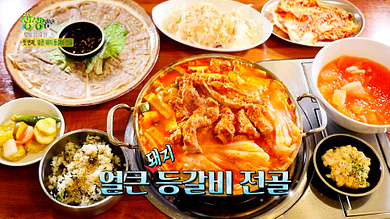 생생정보 다시보기 4