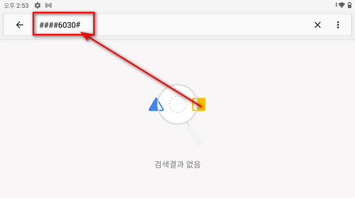 코드입력