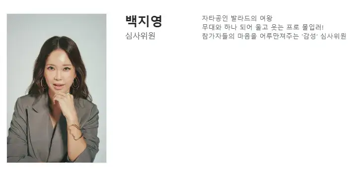 가수-백지영
