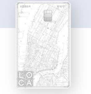 보험엔로카 카드