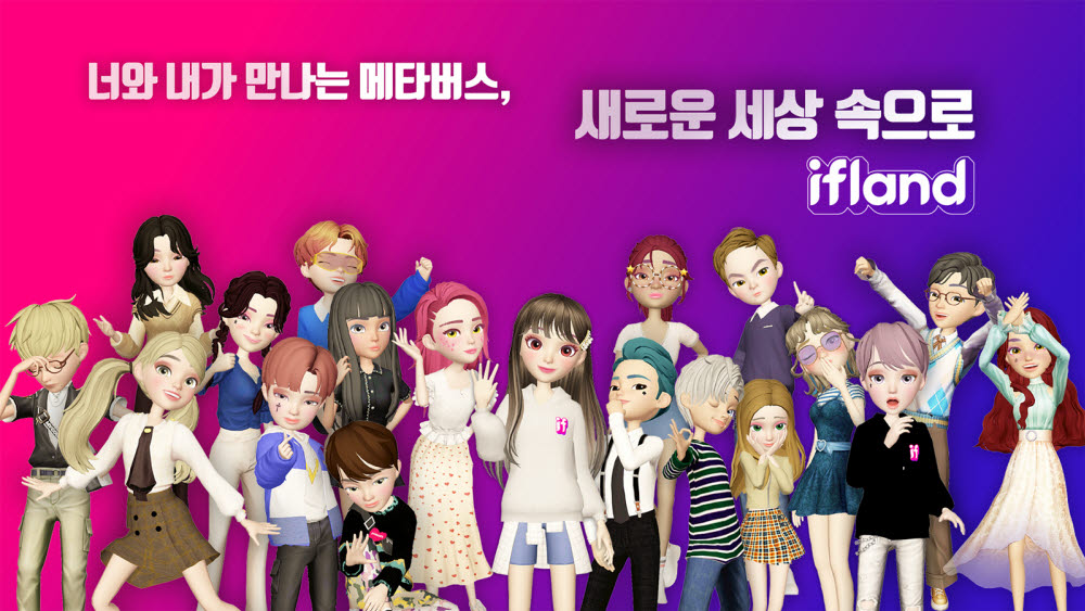 메타버스뜻_메타버스관련주