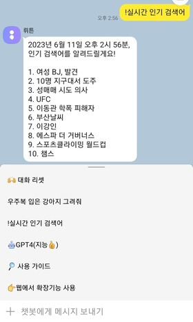 실시간-인기-검색어