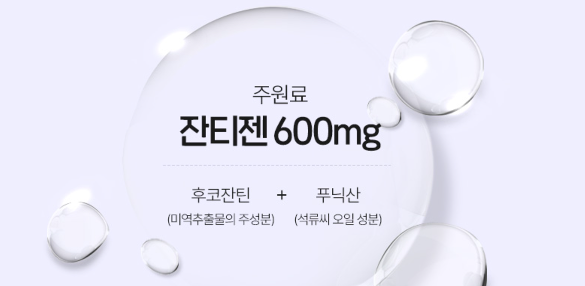 푸응 나이트버닝 내돈내산 후기