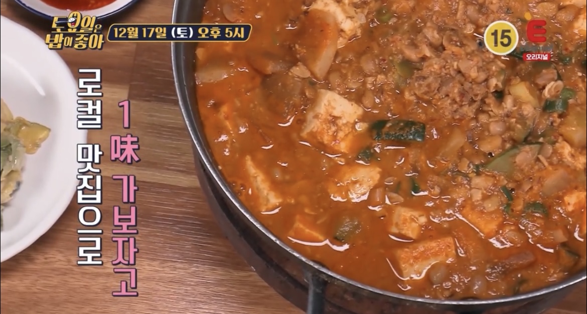 토밥좋아-전주-청국장-사진