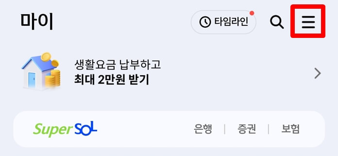 신한쏠페이
