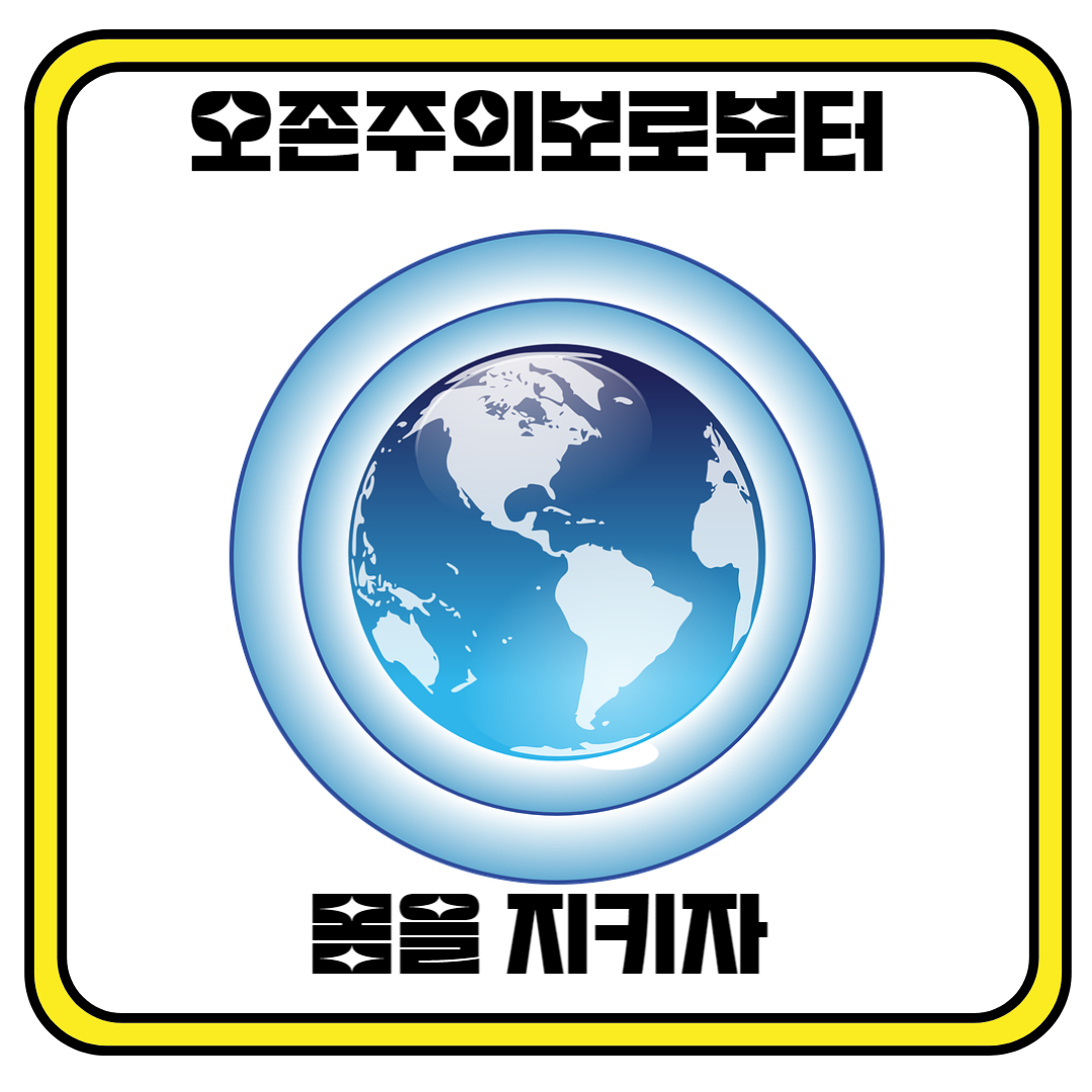 오존주의보, 미세먼지와 함께 건강을 위협하다