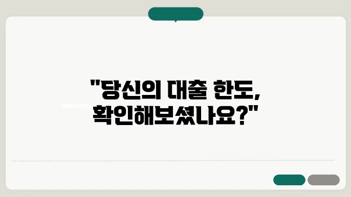 직장인 신용대출 금리 비교