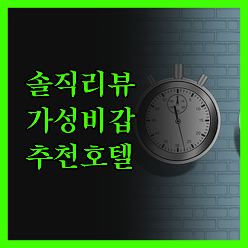 이비스 버짓 셰필드 센터 솔직 리뷰 