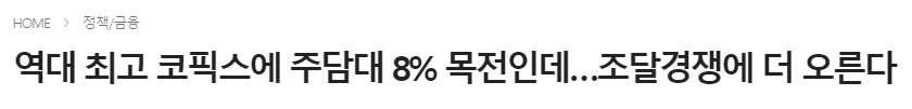 주담대 기사