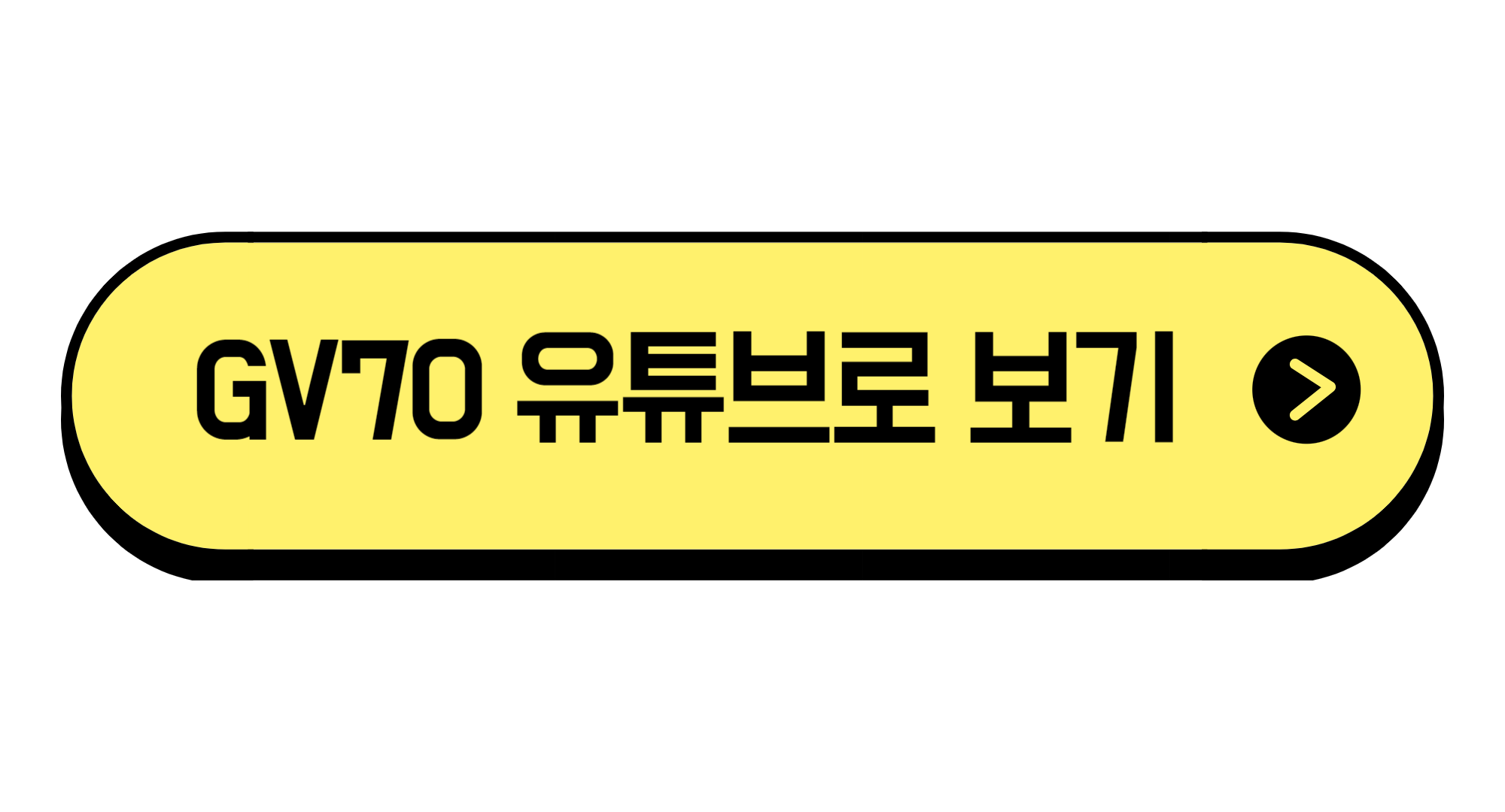 제네시스 GV70 2024년형 가격 예약 출시