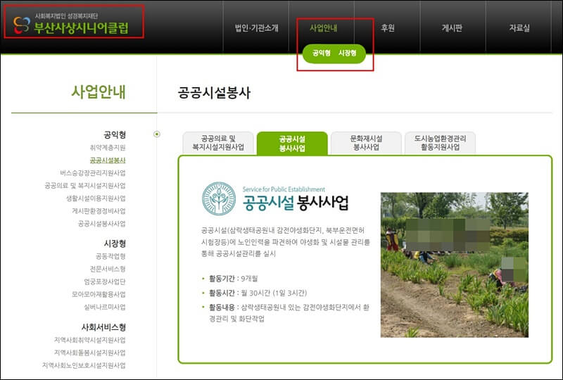 사상시니어클럽 홈페이지
