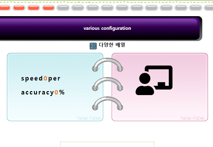타자연습 바로가기 사이트 소개
