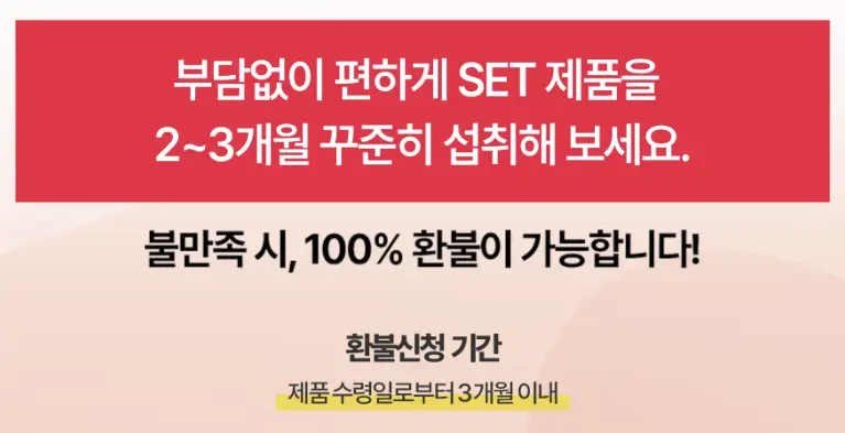 푸드올로지 환불 정책