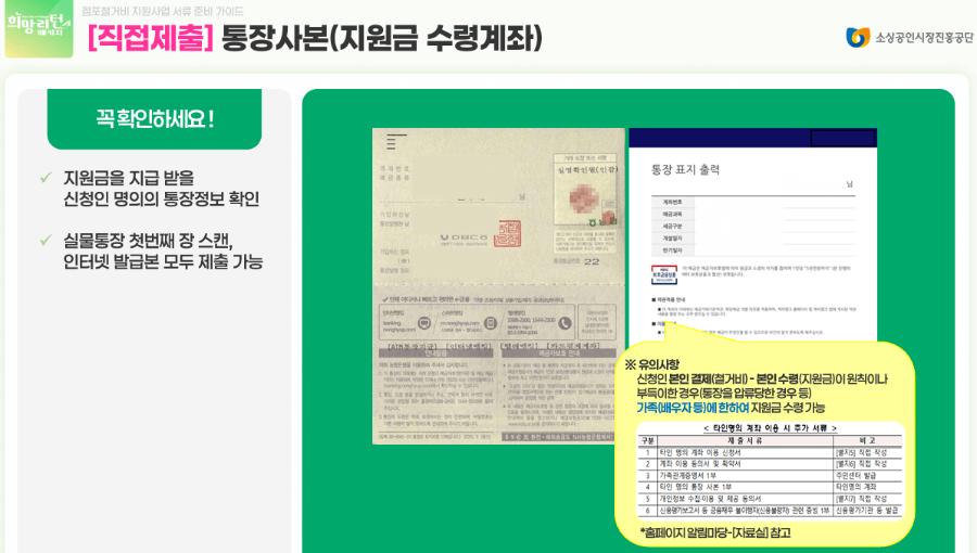 원스톱폐업지원신청서류