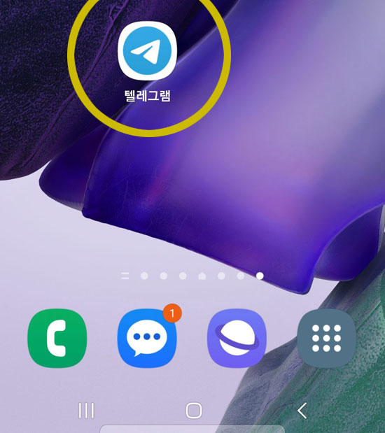 텔레그램-계정-스마트폰-문자메시지