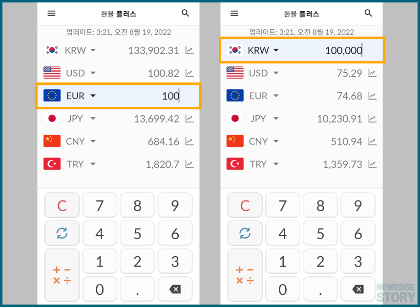 100유로 환율 조회