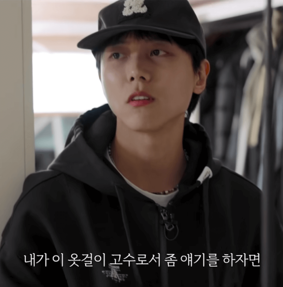 주우재 옷걸이