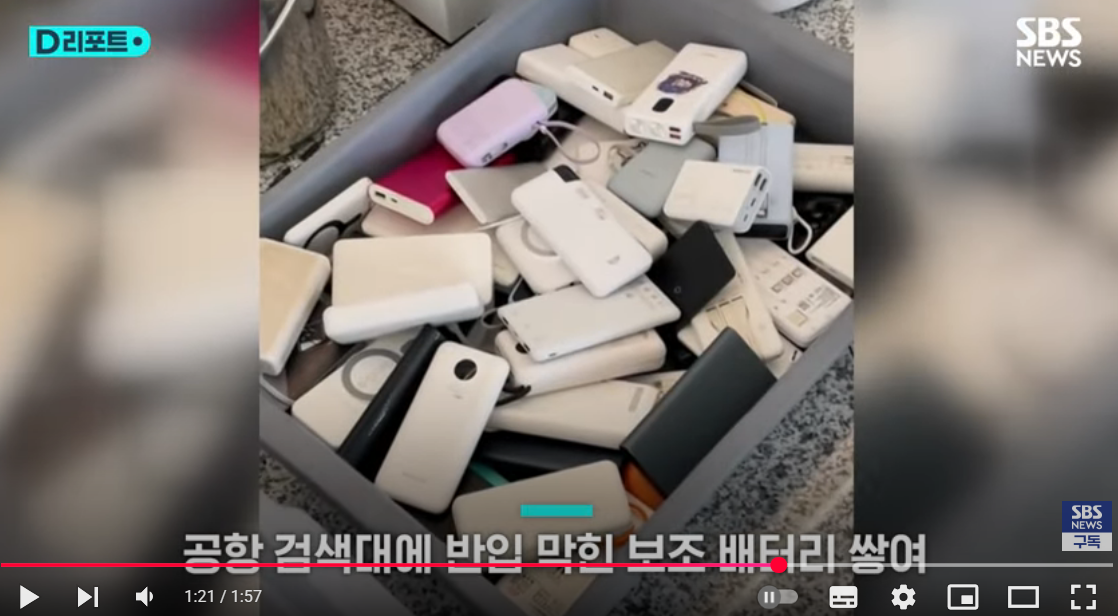 배터리 폐기