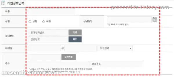 개인정보입력