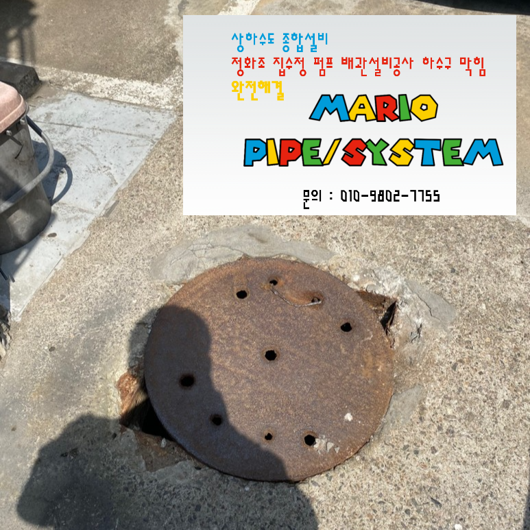 기존-정화조-모습