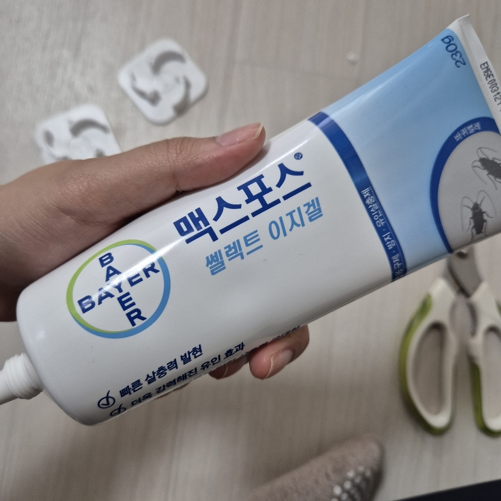 맥스포스 셀렉트 이지겔