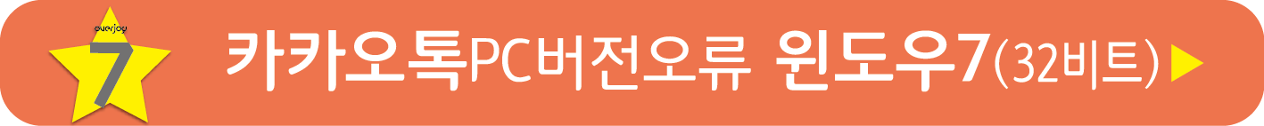 윈도우7 x86 업데이트